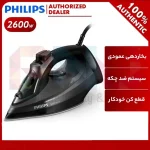 اتو بخار فیلیپس مدل DST5040 - تصویر 5