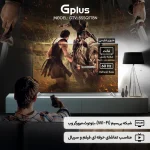 تلویزیون 50 اینچ کیو ال ای دی هوشمند جی پلاس مدل GTV-50SQ778N - تصویر 2