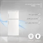 یخچال فریزر طرح فریزر بالا 11 فوت امرسان مدل TF11220 - تصویر 3